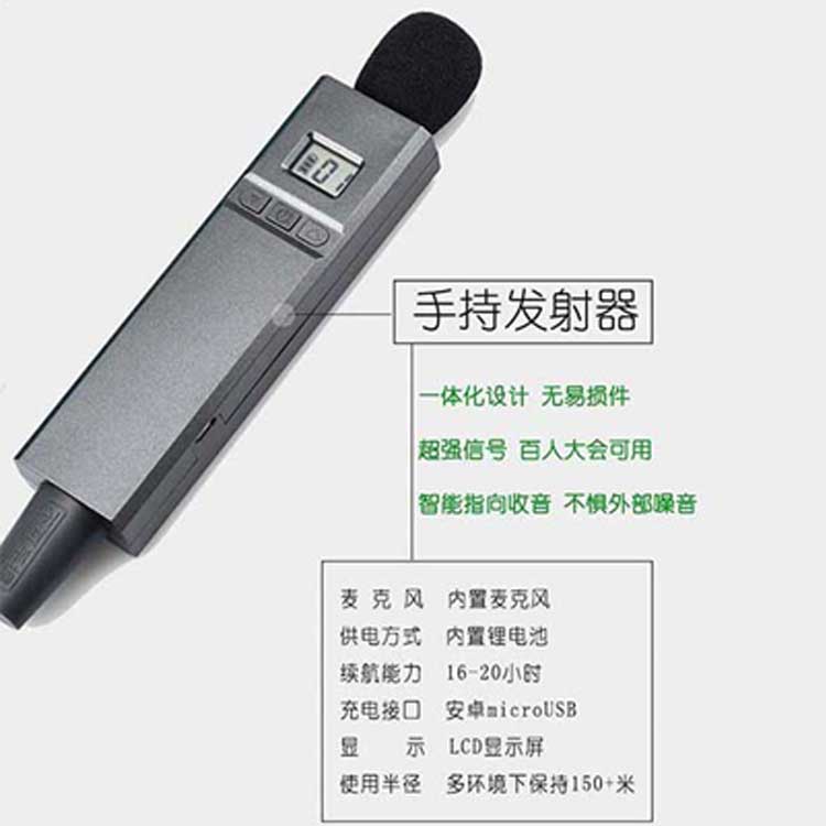 無線講解器話筒.jpg