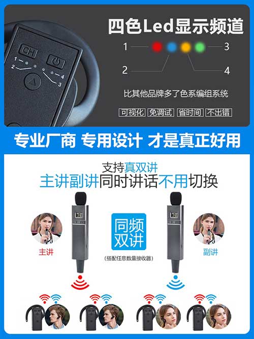 金華無線講解器出租 金華藍牙無線導覽話筒耳機租賃