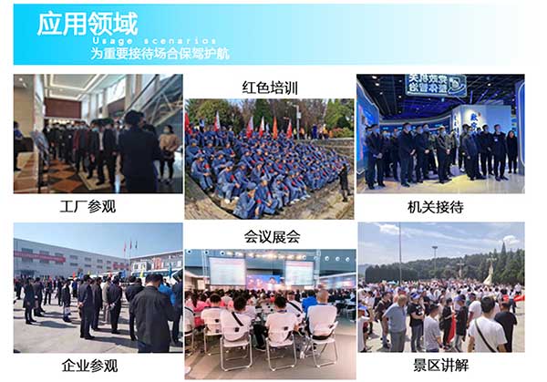麗水無線講解器應用領域.jpg
